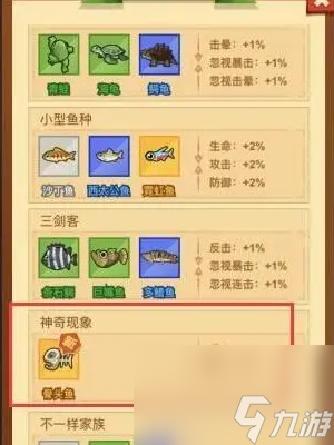 疯狂骑士团攻略大全