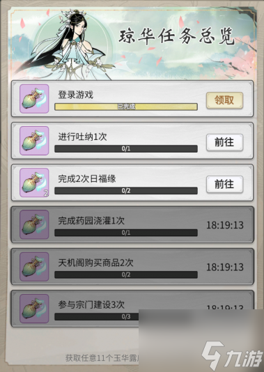 一念逍遥陌上飞鸢活动怎么玩？一念逍遥内容介绍