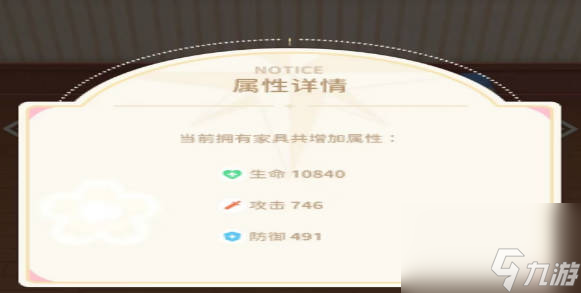 《魔卡少女樱回忆钥匙》娃娃屋怎么玩 娃娃屋玩法介绍