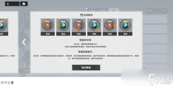 深空之眼哈迪斯攻略