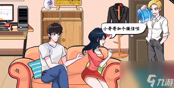 汉字找茬王分手大师怎么过关
