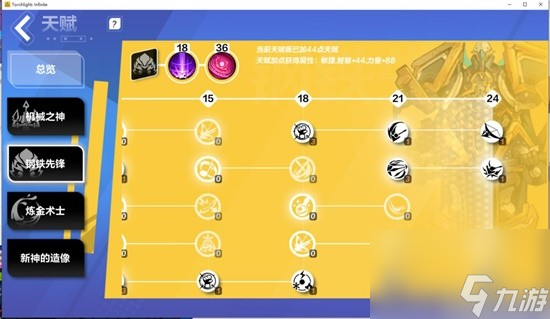 《火炬之光：无限》ss2迷城赛季手册魔灵千亿BD分享