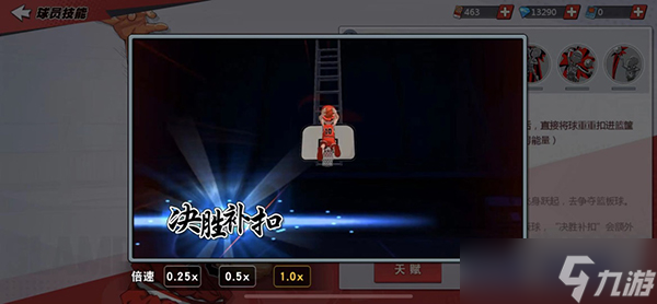 回忆杀！《灌篮高手》手游湘北技能大赏