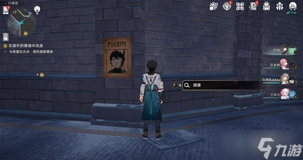 《崩坏星穹铁道》通缉令头像获取方法