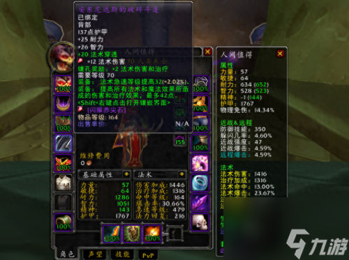 术士之战装备大全(tbc术士t5阶段毕业装备)