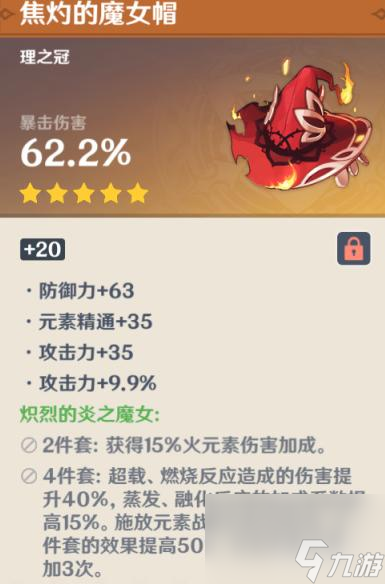 原神宵宫圣遗物推荐什么？ （原神宵宫圣遗物推荐）