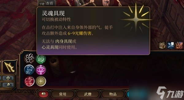 《博德之门3》散打武僧构筑详解