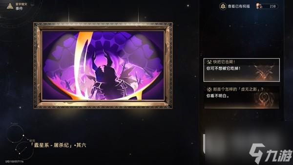 崩坏星穹铁道寰宇蝗灾隐藏行迹速刷攻略
