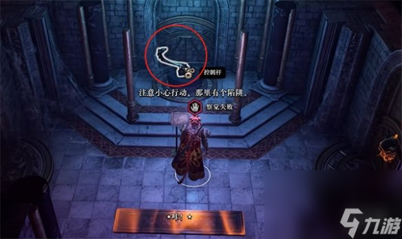 《博德之门3》卡尔萨斯保险库进入方法