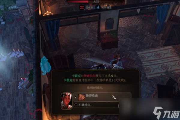 博德之门3伊索贝尔剧情对话选择推荐攻略