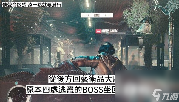 《星空》大师隐匿挑战速解攻略