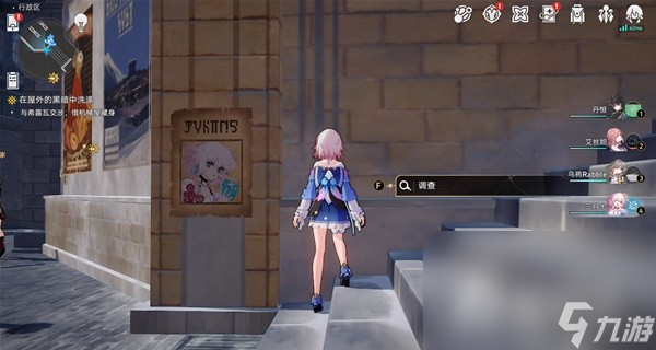 《崩坏星穹铁道》通缉令头像获取攻略