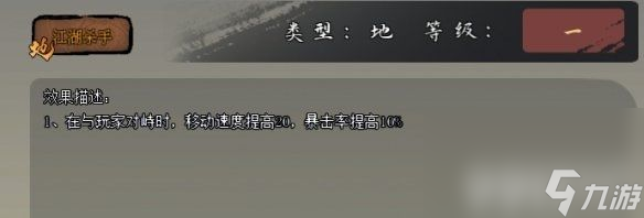《江湖客栈》后天特性如何去解锁 后天特性解锁方法一览