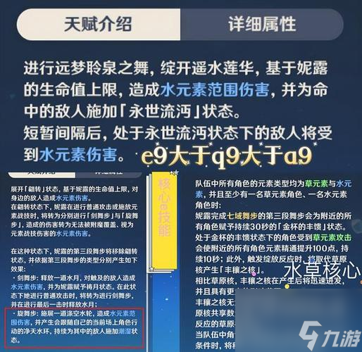 原神妮露四星武器选择建议（提高妮露实力的四星武器推荐，让你更好的玩转游戏）
