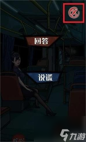 隐秘的档案375公交车攻略隐秘的档案375公交车关卡怎么过