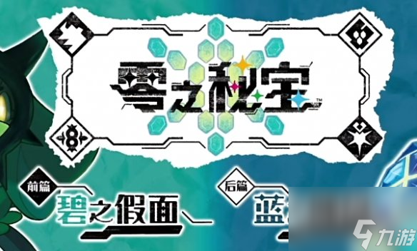 《宝可梦朱紫》零之秘宝新技能机大全一览