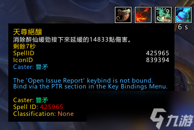 魔兽世界10.2酒仙武僧套装效果测试