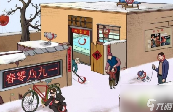 《汉字找茬王》澡堂日常 澡堂日常通关心得
