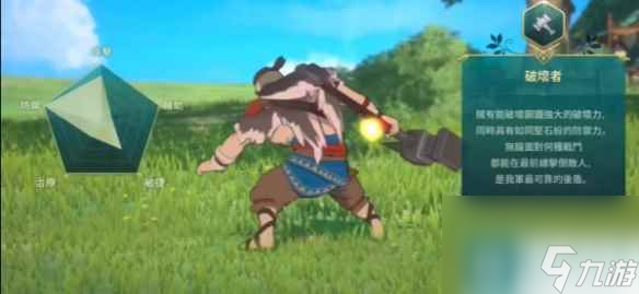 《二之国交错世界》职业选择攻略