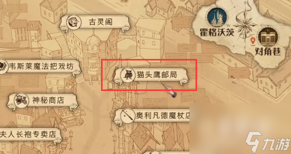《哈利波特魔法觉醒》拼图寻宝第二期9月30日线索位置汇总
