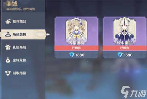 时装是不是限定的 原神皮肤是永久的吗