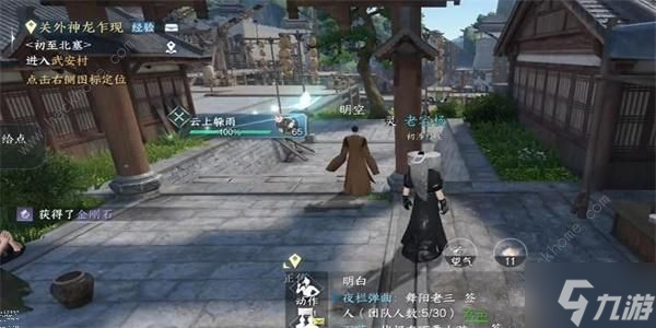 逆水寒手游空明的请求任务怎么做 空明的请求任务完成攻略