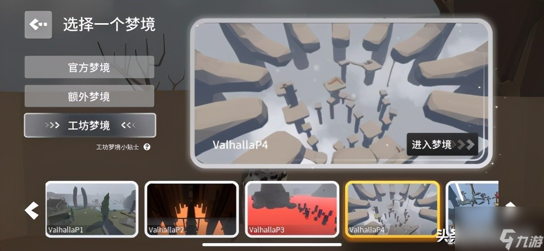 人类跌落梦境详情介绍图(人类跌落梦境详情介绍)