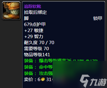 wow7.3射击猎人传说装备(魔兽射击猎人装备选择)