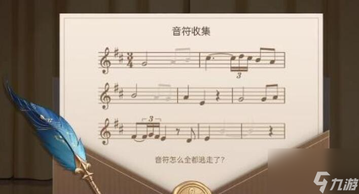 原神寻音序曲活动攻略