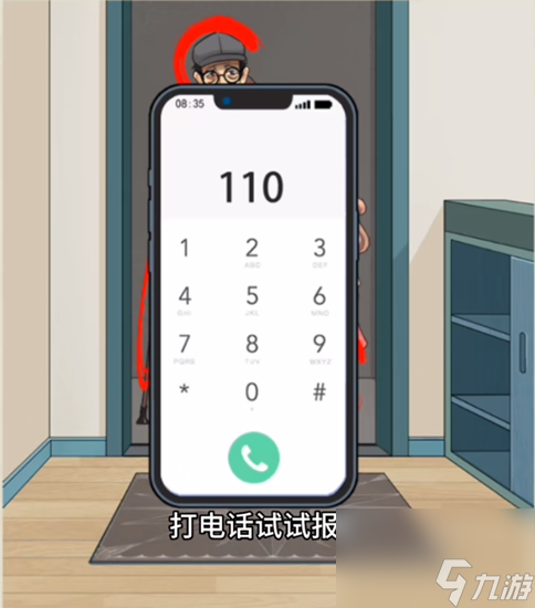就你会玩文字天降横财通关攻略