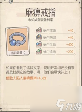 最强蜗牛装备优先级一览表 2023最新装备升级顺序推荐