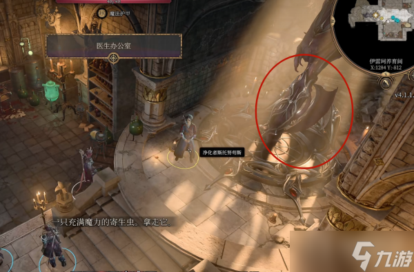 《博德之门3》智力衰减debuff解除方法