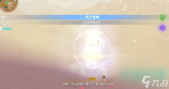 《原神》3.6版本风沙轰鸣活动第一天挑战攻略