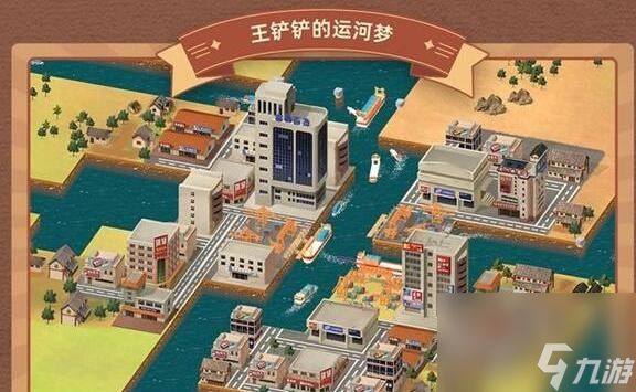 王铲铲的运河梦苏州地图怎么解锁-苏州地图解锁方法