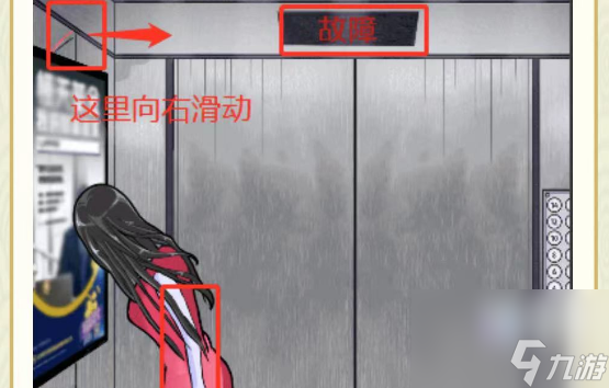 《文字玩出花》电梯游戏通关攻略