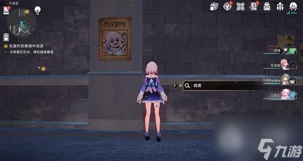 崩坏星穹铁道通缉令头像获取攻略分享