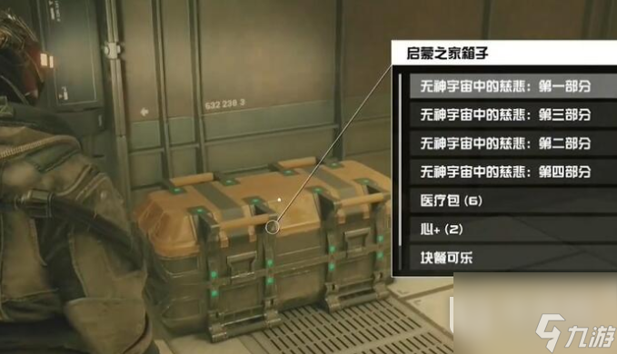 《星空》启蒙之家位置介绍