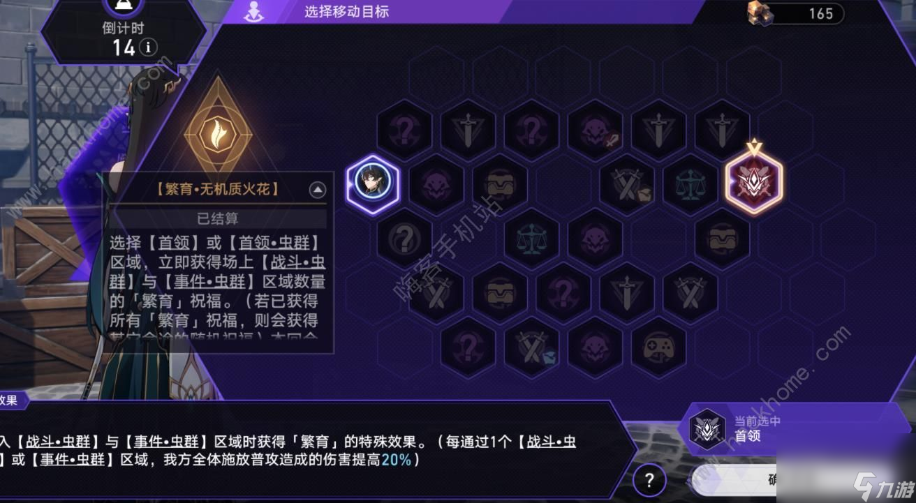 崩坏星穹铁道寰宇蝗灾隐藏行迹速刷攻略