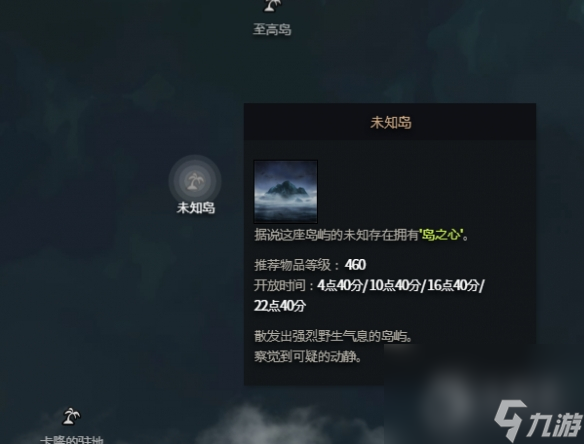 命运方舟未知岛摩可可获取攻略