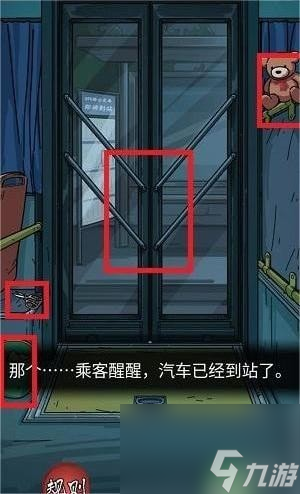 隐秘的档案375公交车攻略隐秘的档案375公交车关卡怎么过