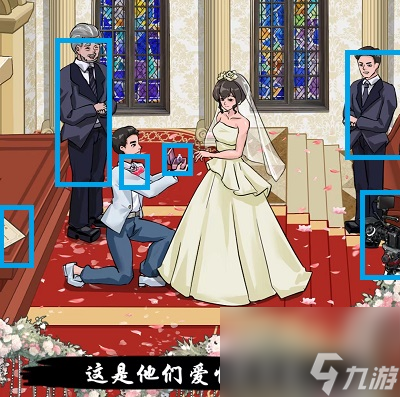 编个笑话见证爱情怎么过