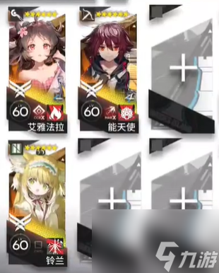 《明日方舟》不义之财CV-EX-2突袭怎么玩