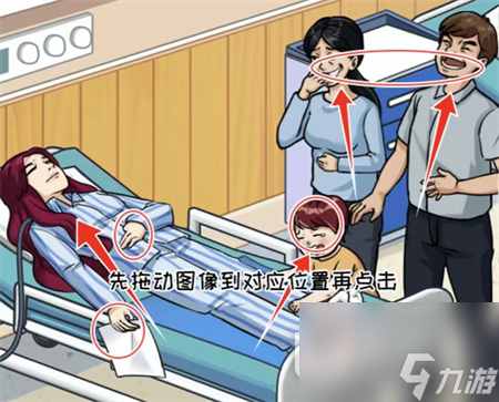 《看你怎么秀》好闺蜜通关方法