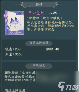寻道大千强力道法流派怎么玩