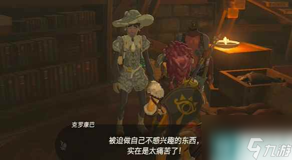 《塞尔达传说王国之泪》依盖队紧身服怎么获取 依盖队紧身服获取方法介绍