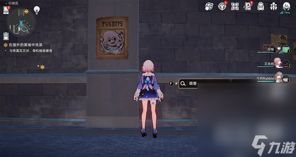 《崩坏星穹铁道》通缉令头像获取攻略分享
