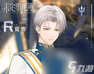 《未定事件簿》莫负秋华活动玩法攻略及奖励一览