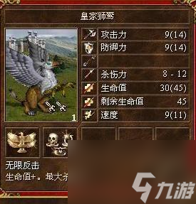 英雄无敌3死亡阴影兵种是什么样的？