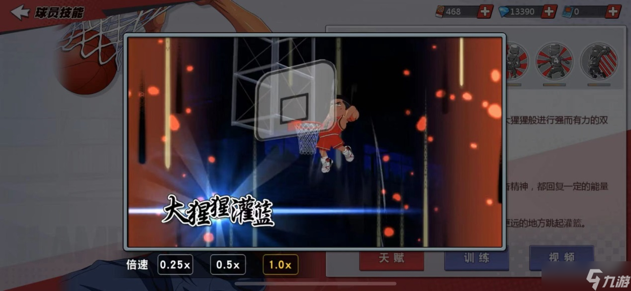 回忆杀！《灌篮高手》手游湘北技能大赏