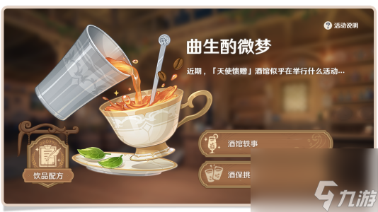 原神苍谷落日调配配方怎么样？原神攻略分享